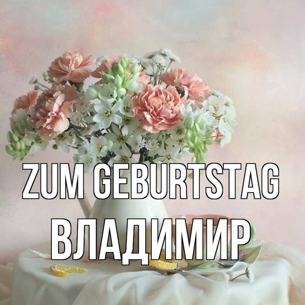 Картинка Zum Geburtstag, Владимир