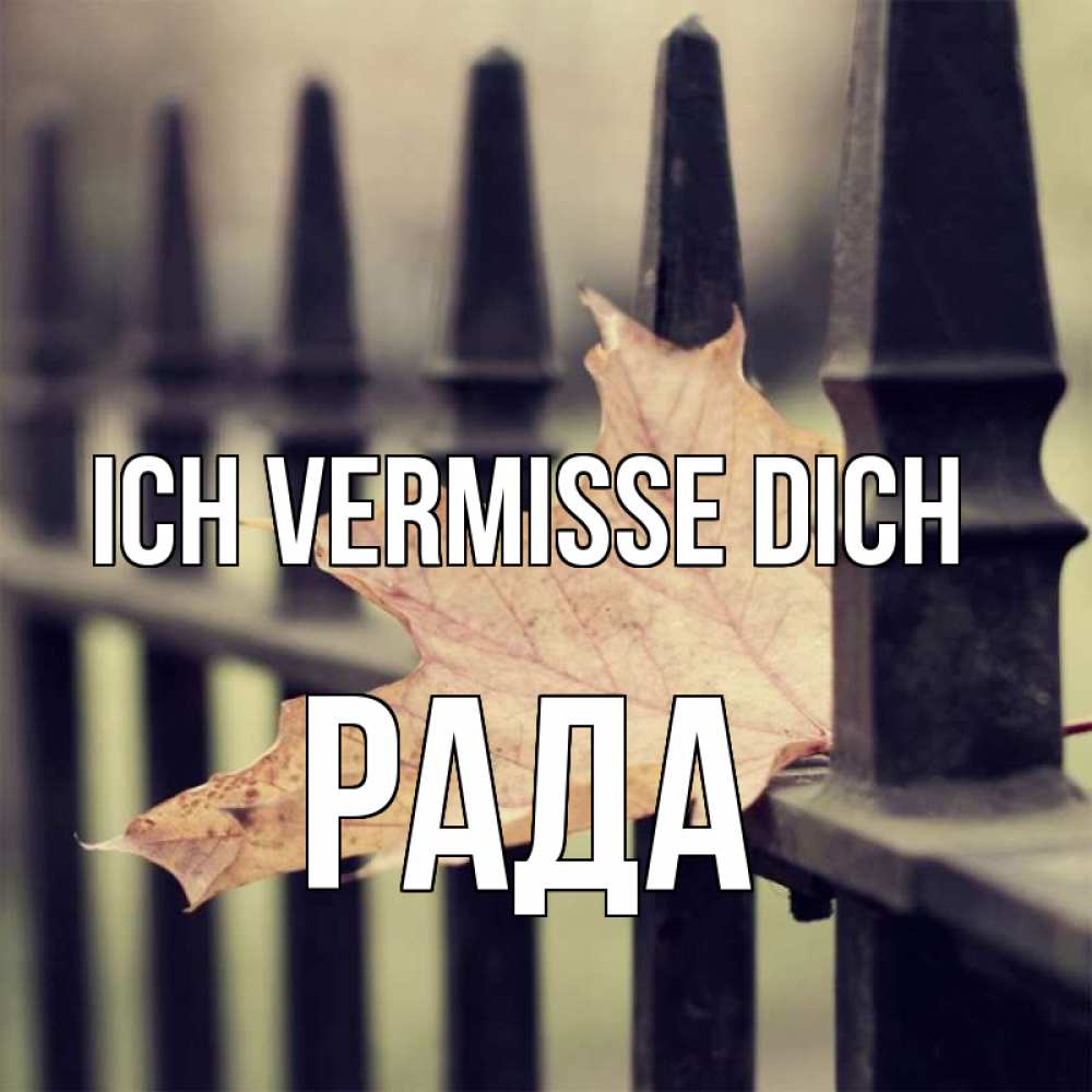 Открытка на каждый день с именем, Рада Ich vermisse dich очень скучно Прикольная открытка с пожеланием онлайн скачать бесплатно 