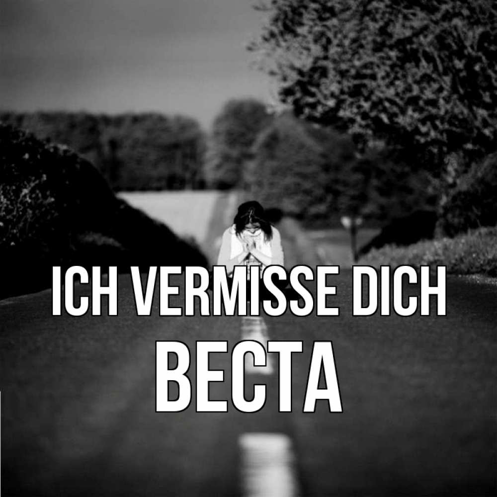 Открытка на каждый день с именем, Веста Ich vermisse dich фото Прикольная открытка с пожеланием онлайн скачать бесплатно 