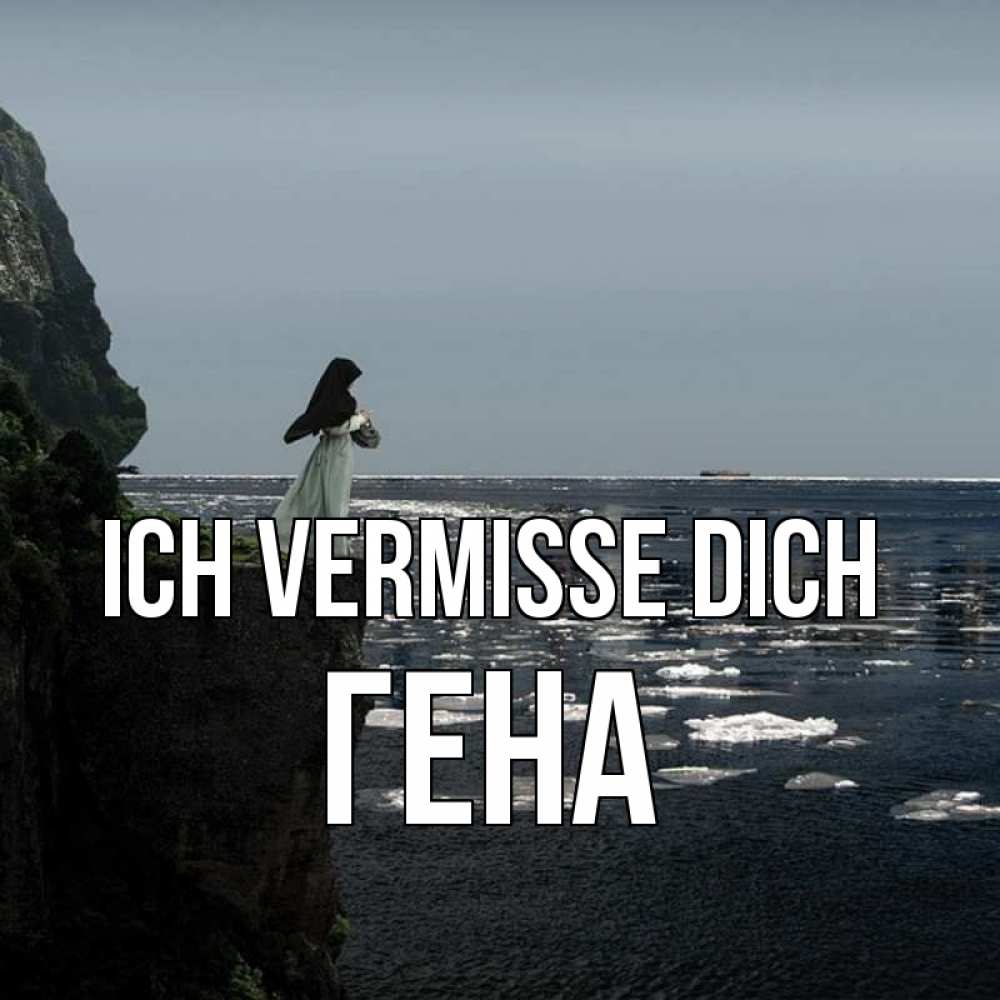 Открытка на каждый день с именем, Гена Ich vermisse dich жду тебя или в монастырь Прикольная открытка с пожеланием онлайн скачать бесплатно 