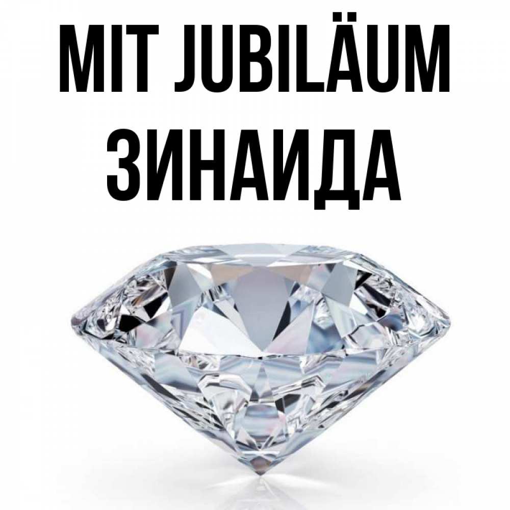 Открытка на каждый день с именем, Зинаида Mit Jubiläum к пожеланием быть богатым Прикольная открытка с пожеланием онлайн скачать бесплатно 