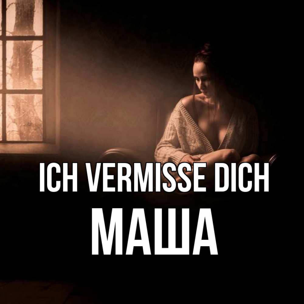Открытка на каждый день с именем, Маша Ich vermisse dich приходи в гости ко мне Прикольная открытка с пожеланием онлайн скачать бесплатно 