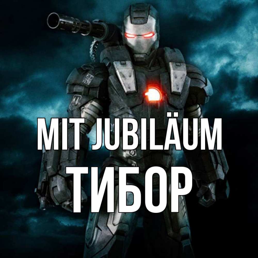 Открытка на каждый день с именем, Тибор Mit Jubiläum марвел супергерой в новом костюме Прикольная открытка с пожеланием онлайн скачать бесплатно 