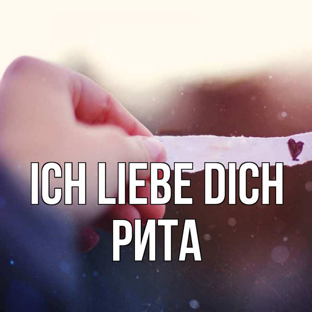 Открытка на каждый день с именем, Рита Ich liebe dich для тебя Прикольная открытка с пожеланием онлайн скачать бесплатно 