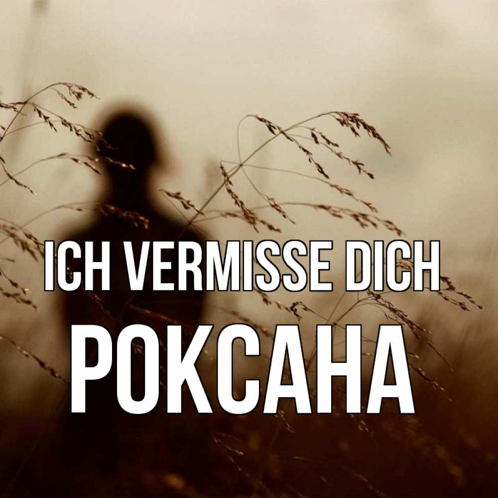 Открытка на каждый день с именем, Роксана Ich vermisse dich силуэт девушки Прикольная открытка с пожеланием онлайн скачать бесплатно 