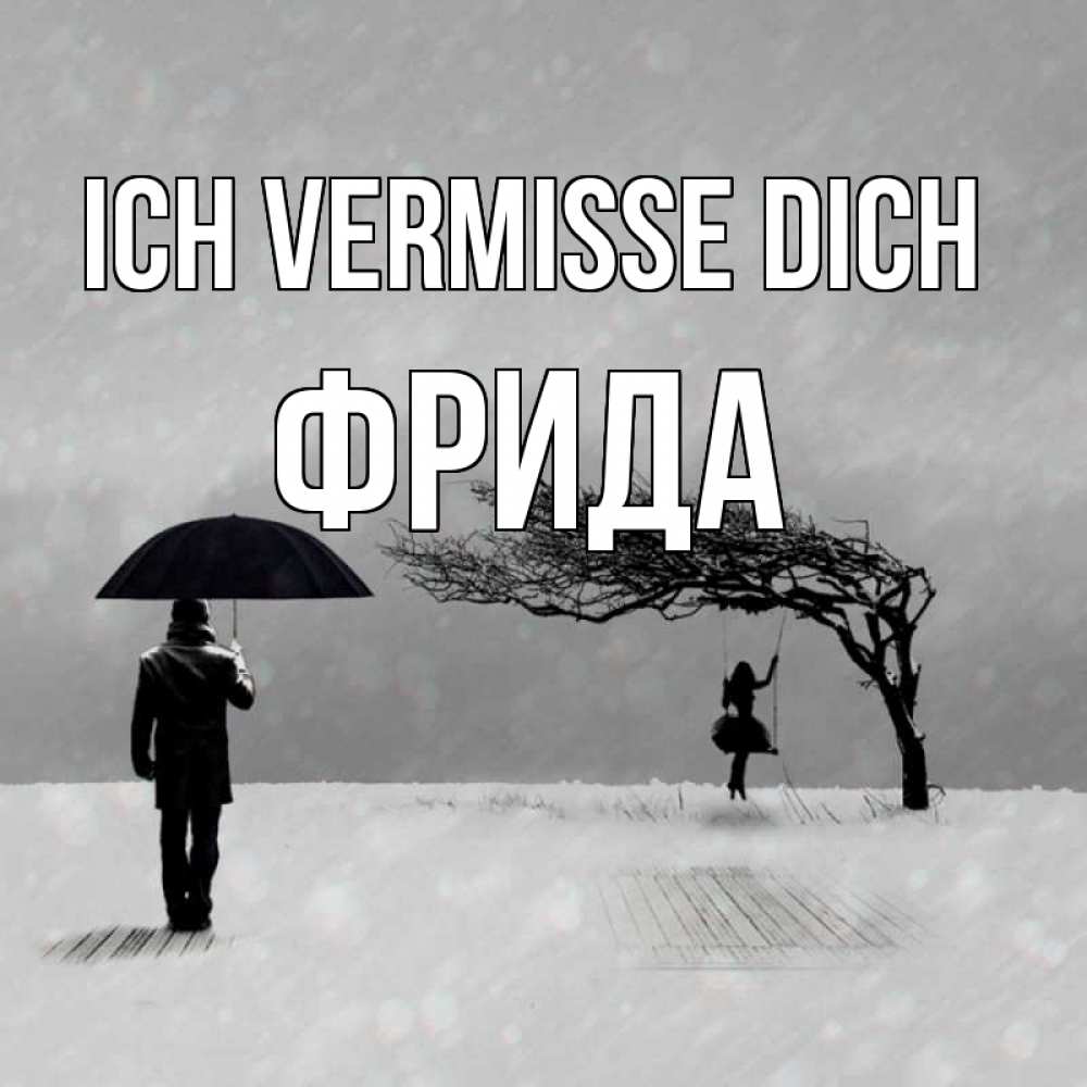 Открытка на каждый день с именем, Фрида Ich vermisse dich мужчина с зонтом Прикольная открытка с пожеланием онлайн скачать бесплатно 