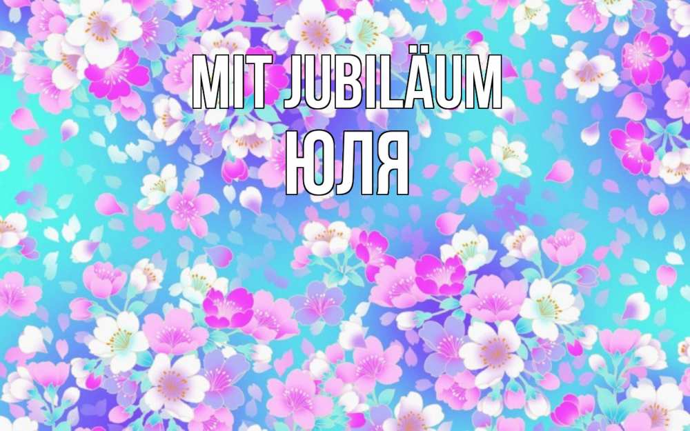 Открытка на каждый день с именем, Юля Mit Jubiläum открытка с заливкой Прикольная открытка с пожеланием онлайн скачать бесплатно 
