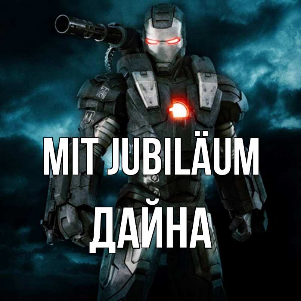 Открытка на каждый день с именем, Дайна Mit Jubiläum марвел супергерой в новом костюме Прикольная открытка с пожеланием онлайн скачать бесплатно 