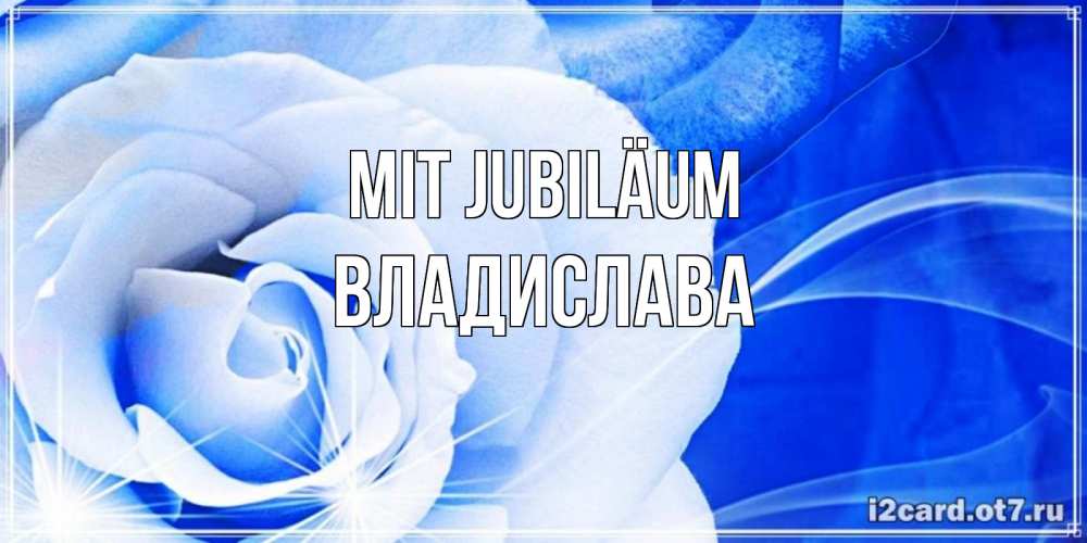 Открытка на каждый день с именем, Владислава Mit Jubiläum белая роза на голубом фоне Прикольная открытка с пожеланием онлайн скачать бесплатно 