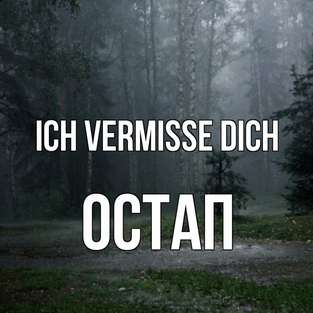 Открытка на каждый день с именем, Остап Ich vermisse dich одна и плохо мне Прикольная открытка с пожеланием онлайн скачать бесплатно 