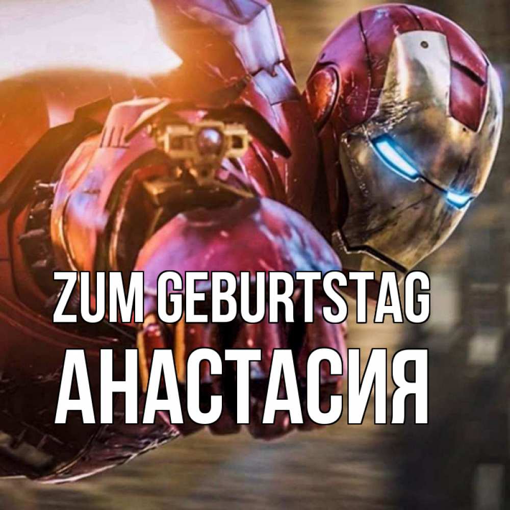 Картинка Zum Geburtstag, Анастасия
