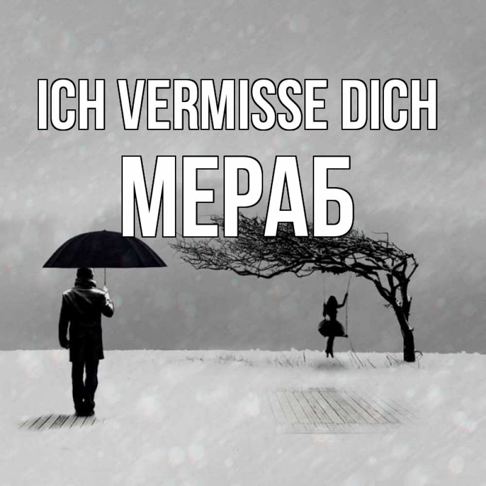 Открытка на каждый день с именем, Мераб Ich vermisse dich мужчина с зонтом Прикольная открытка с пожеланием онлайн скачать бесплатно 