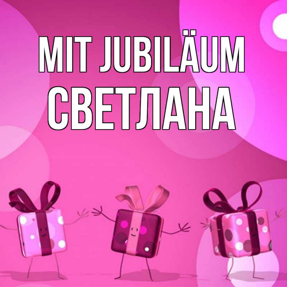Открытка на каждый день с именем, Светлана Mit Jubiläum подарки с ножкам Прикольная открытка с пожеланием онлайн скачать бесплатно 