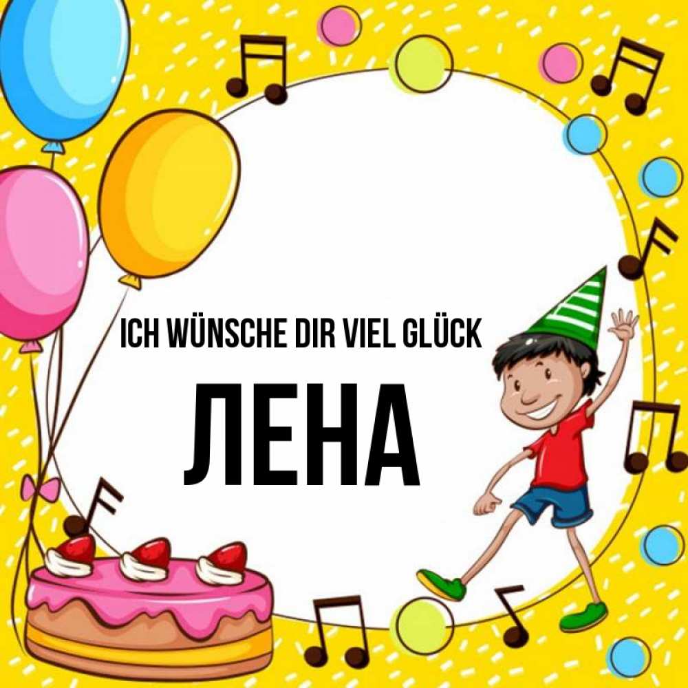 Открытка на каждый день с именем, Лена Ich wünsche dir viel Glück открытка 1 Прикольная открытка с пожеланием онлайн скачать бесплатно 