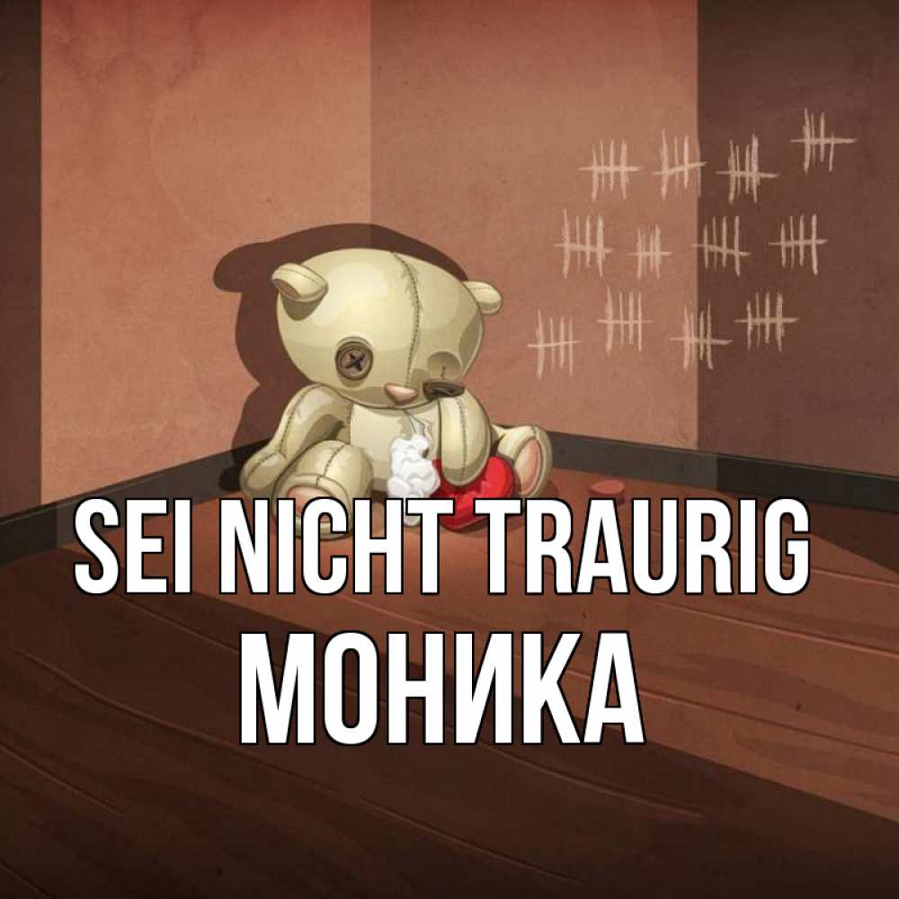 Открытка на каждый день с именем, Моника Sei nicht traurig мишку бросила хозяйка Прикольная открытка с пожеланием онлайн скачать бесплатно 