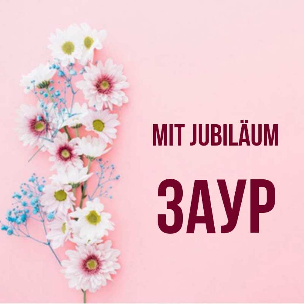 Открытка на каждый день с именем, Заур Mit Jubiläum Родная моя с днем рождения тебя картинка с цветами белыми и голубыми Прикольная открытка с пожеланием онлайн скачать бесплатно 