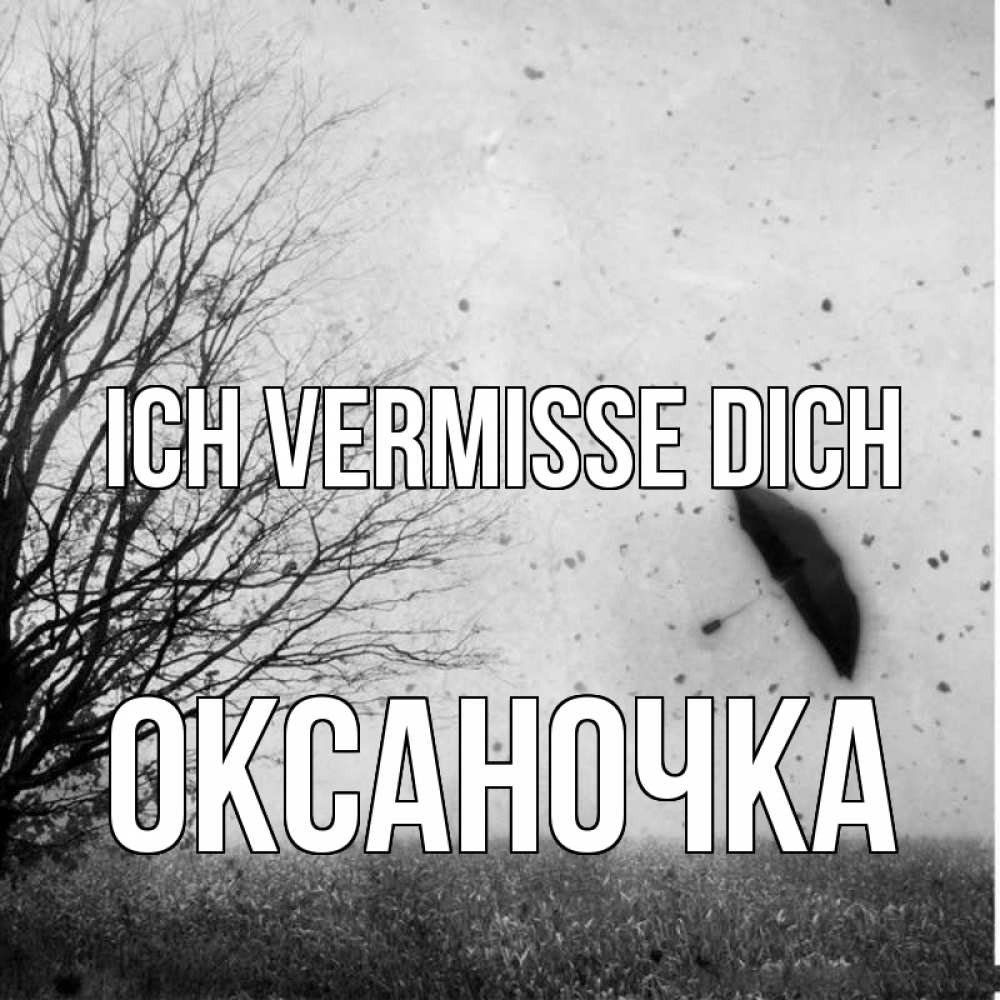 Открытка на каждый день с именем, Оксаночка Ich vermisse dich зонт летит Прикольная открытка с пожеланием онлайн скачать бесплатно 