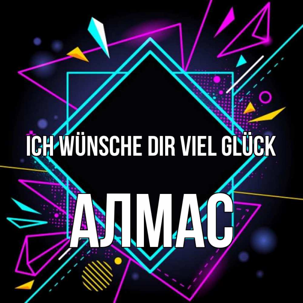 Открытка на каждый день с именем, Алмас Ich wünsche dir viel Glück рамочки Прикольная открытка с пожеланием онлайн скачать бесплатно 