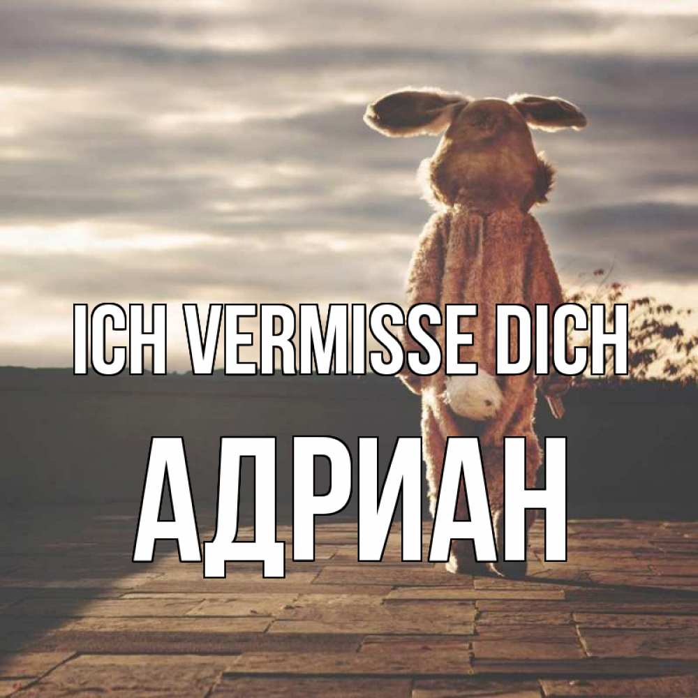 Открытка на каждый день с именем, Адриан Ich vermisse dich даже в костюме зайца Прикольная открытка с пожеланием онлайн скачать бесплатно 