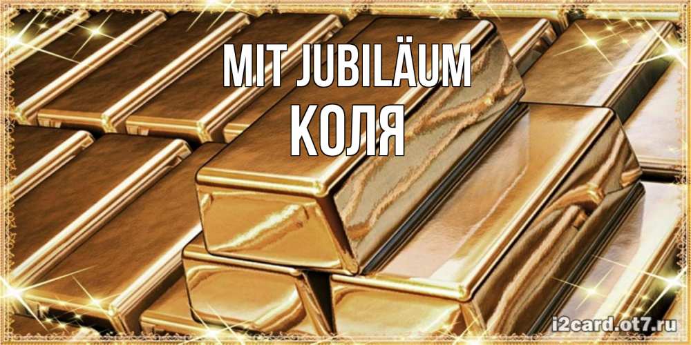 Открытка на каждый день с именем, Коля Mit Jubiläum поздравления на день рождения с пожеланиями богатства Прикольная открытка с пожеланием онлайн скачать бесплатно 