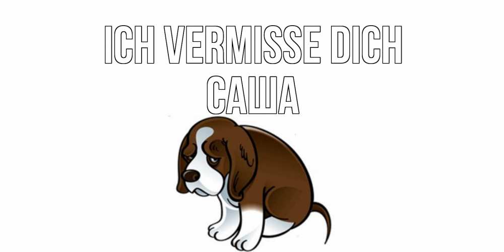 Открытка на каждый день с именем, Саша Ich vermisse dich я по тебе скучаю с щенком Прикольная открытка с пожеланием онлайн скачать бесплатно 