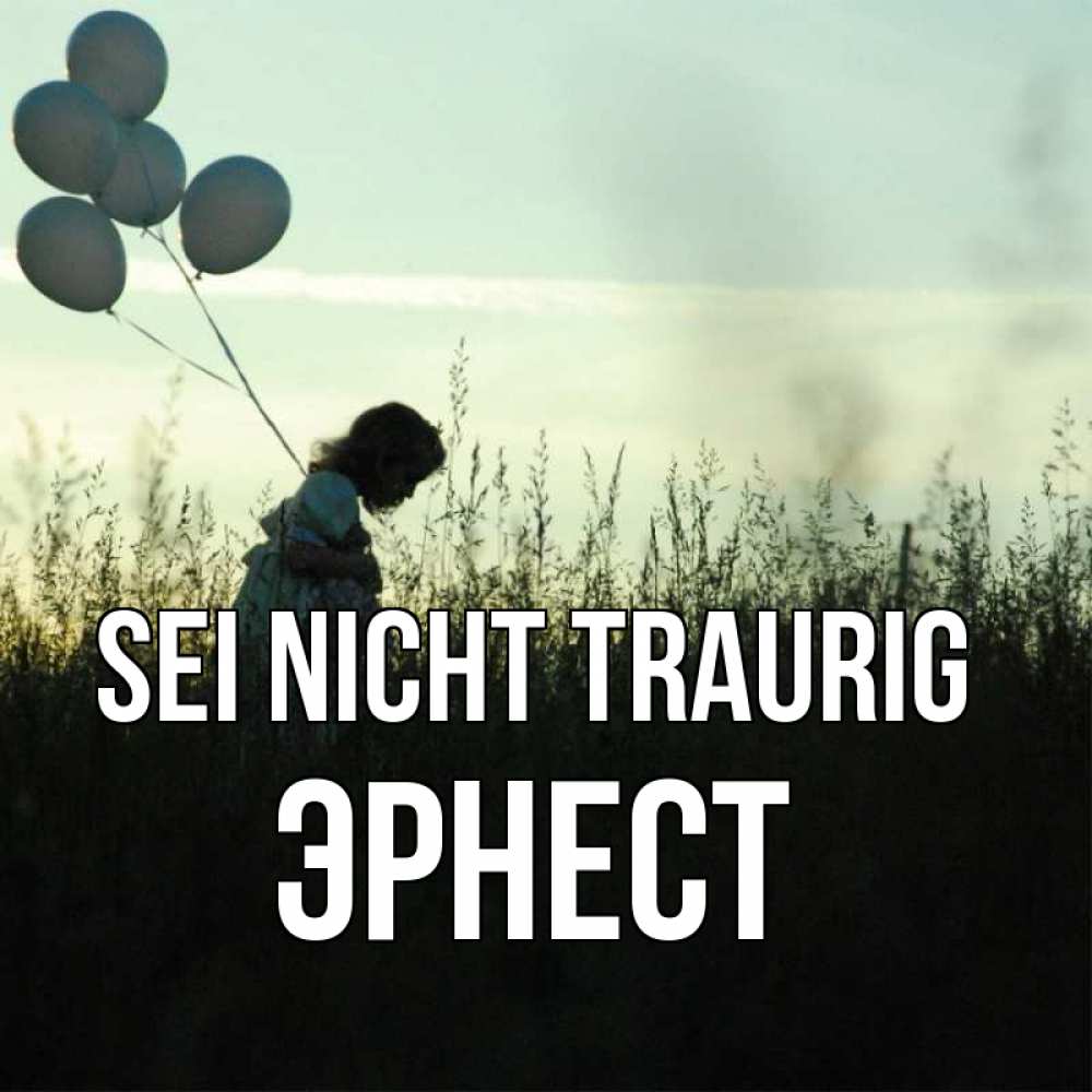 Открытка на каждый день с именем, Эрнест Sei nicht traurig ребенок Прикольная открытка с пожеланием онлайн скачать бесплатно 
