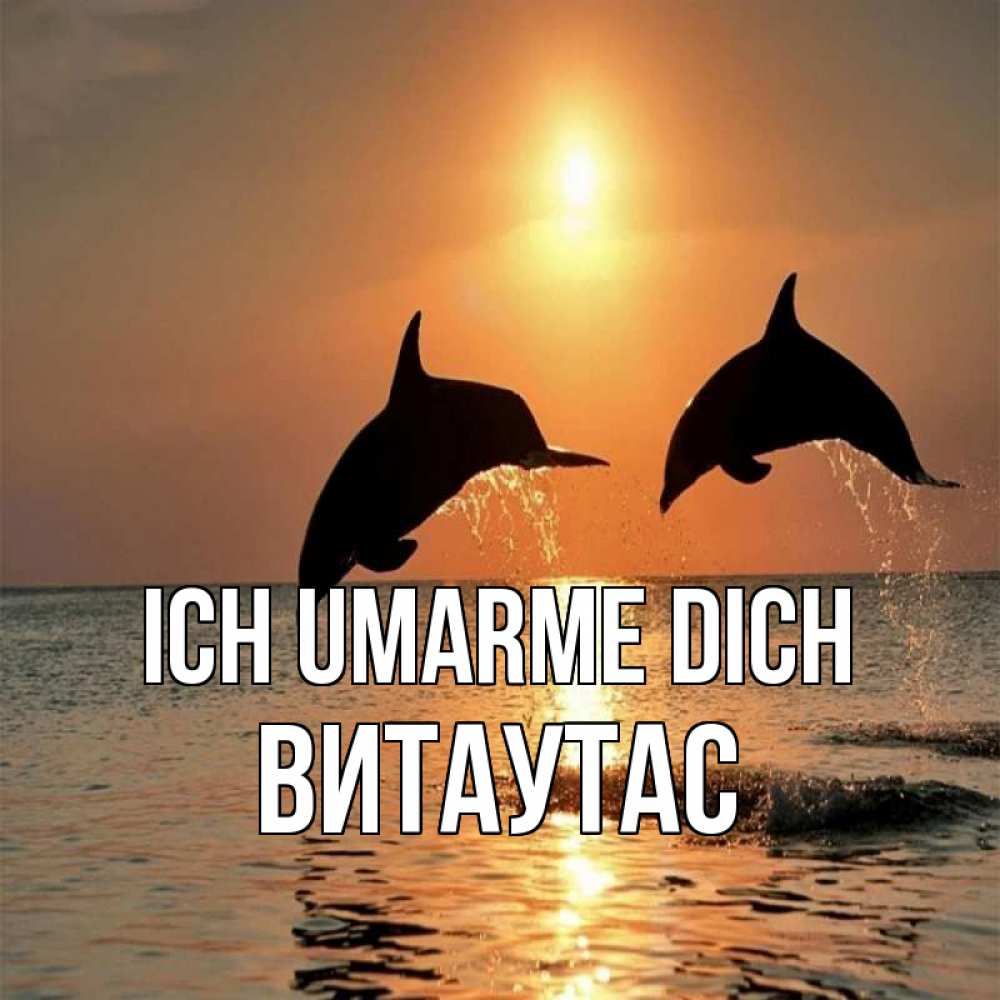 Открытка на каждый день с именем, Витаутас Ich umarme dich рыбы на закате Прикольная открытка с пожеланием онлайн скачать бесплатно 