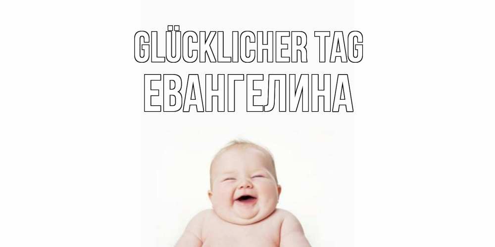 Открытка на каждый день с именем, Евангелина Glücklicher Tag открытка для поднятия настроения Прикольная открытка с пожеланием онлайн скачать бесплатно 