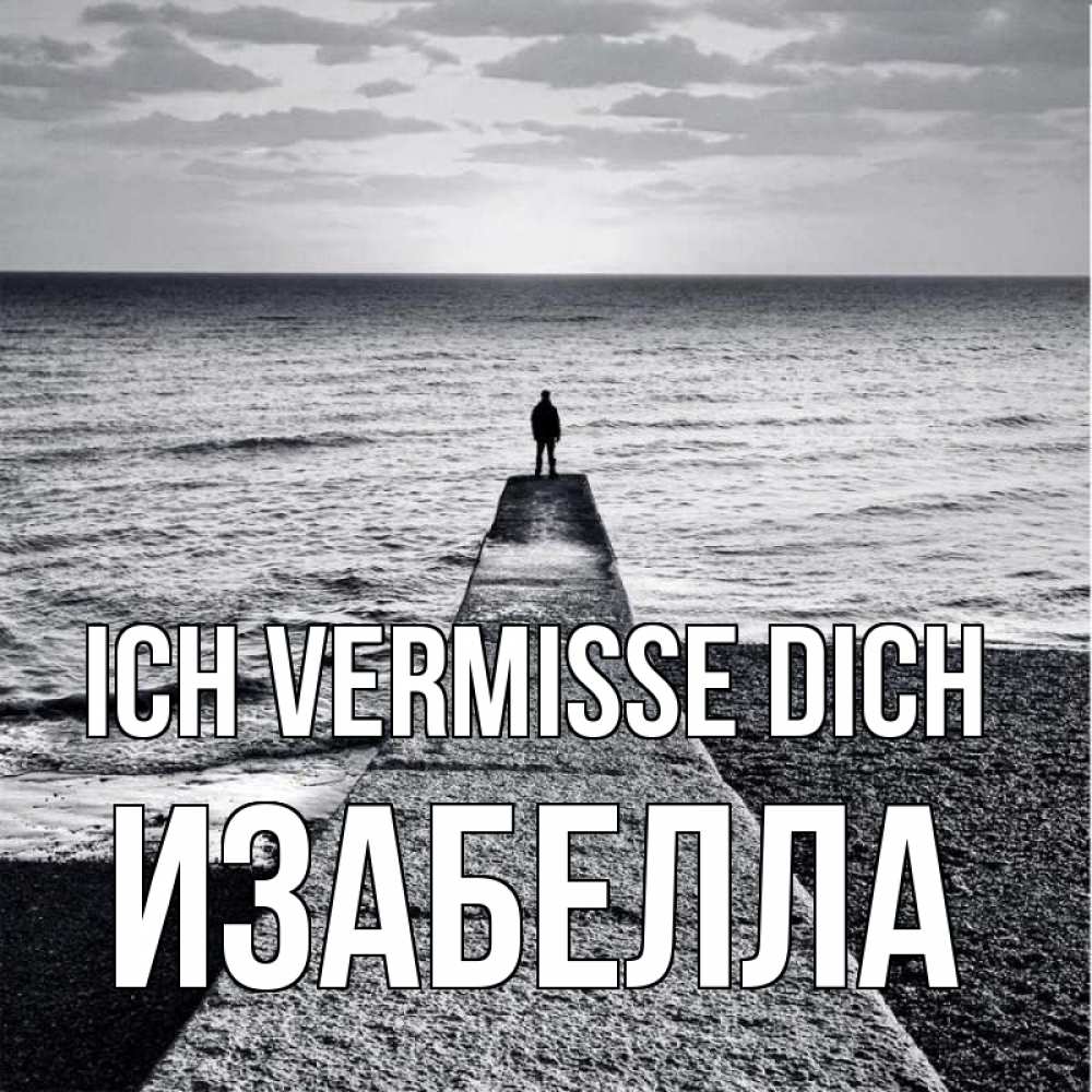 Открытка на каждый день с именем, Изабелла Ich vermisse dich скучашки Прикольная открытка с пожеланием онлайн скачать бесплатно 