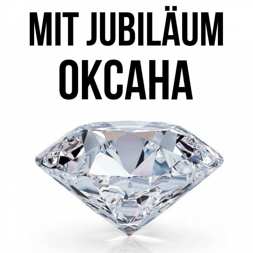 Открытка на каждый день с именем, Оксана Mit Jubiläum к пожеланием быть богатым Прикольная открытка с пожеланием онлайн скачать бесплатно 