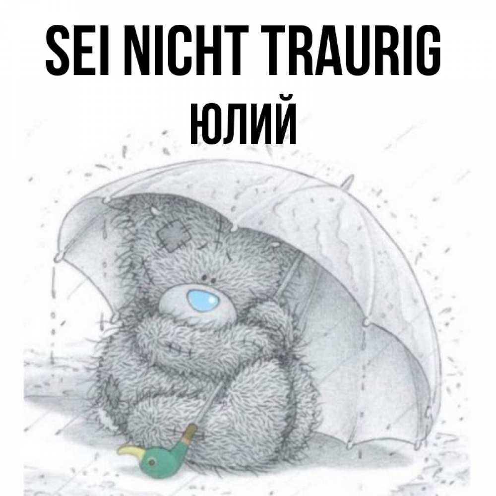 Открытка на каждый день с именем, Юлий Sei nicht traurig спасите мишку Тедди Прикольная открытка с пожеланием онлайн скачать бесплатно 