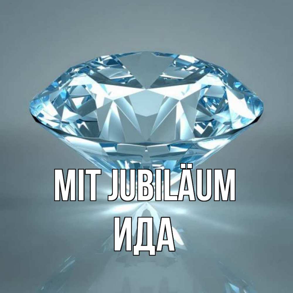 Открытка на каждый день с именем, Ида Mit Jubiläum с бриллиантом голубого цвета Прикольная открытка с пожеланием онлайн скачать бесплатно 