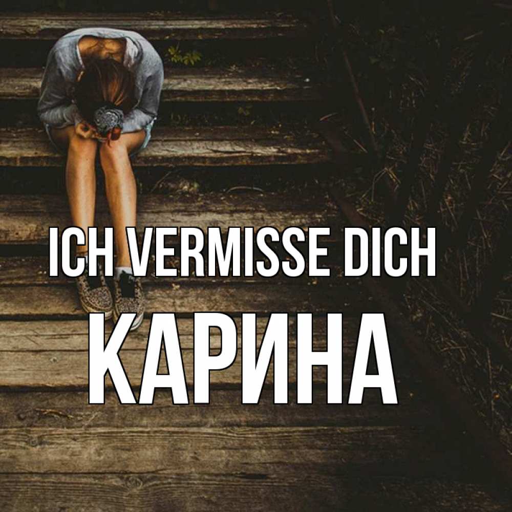 Открытка на каждый день с именем, Карина Ich vermisse dich грущу Прикольная открытка с пожеланием онлайн скачать бесплатно 