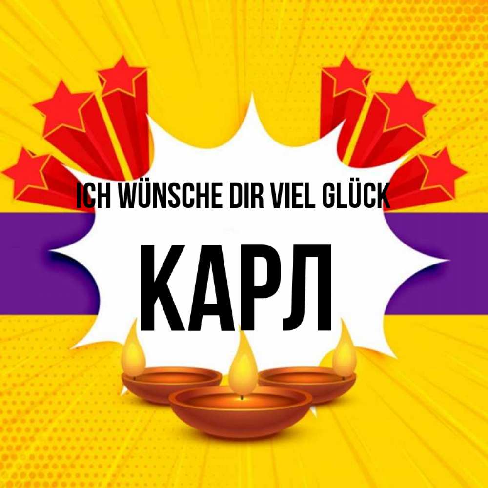 Открытка на каждый день с именем, Карл Ich wünsche dir viel Glück векторное изображение Прикольная открытка с пожеланием онлайн скачать бесплатно 