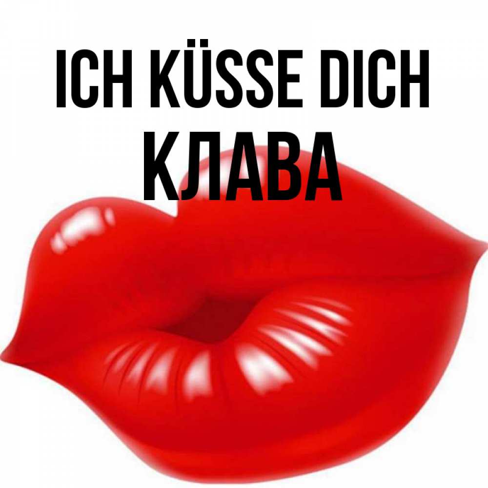 Открытка на каждый день с именем, Клава Ich küsse dich губки надутые бантиком Прикольная открытка с пожеланием онлайн скачать бесплатно 