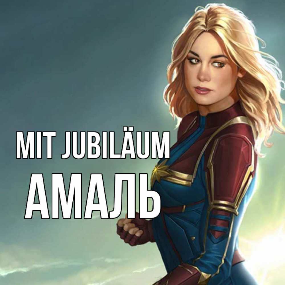 Открытка на каждый день с именем, Амаль Mit Jubiläum холод жара Прикольная открытка с пожеланием онлайн скачать бесплатно 