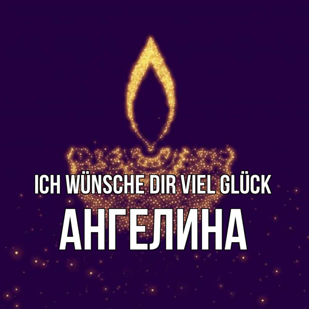 Открытка на каждый день с именем, Ангелина Ich wünsche dir viel Glück пусть повезет 2 Прикольная открытка с пожеланием онлайн скачать бесплатно 