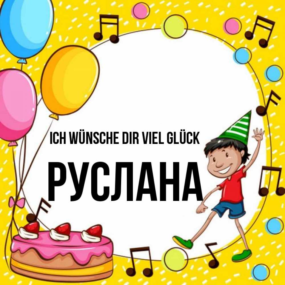Открытка на каждый день с именем, Руслана Ich wünsche dir viel Glück открытка 1 Прикольная открытка с пожеланием онлайн скачать бесплатно 