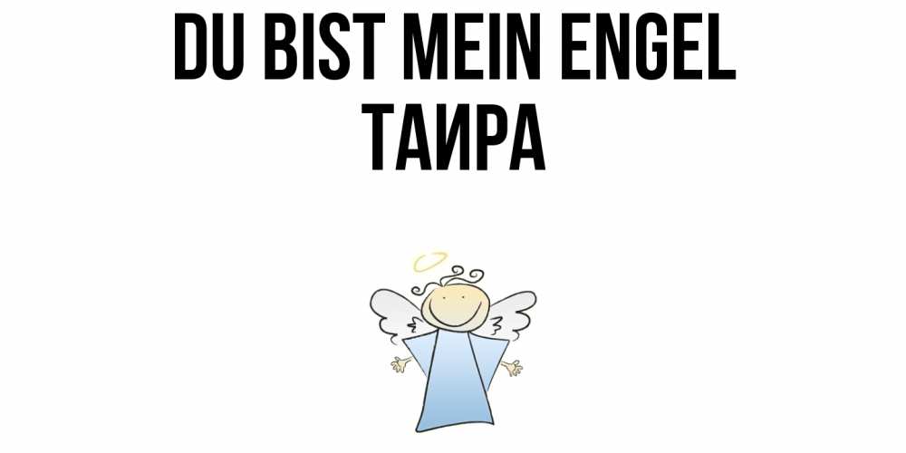 Открытка на каждый день с именем, Таира Du bist mein Engel ангел Прикольная открытка с пожеланием онлайн скачать бесплатно 