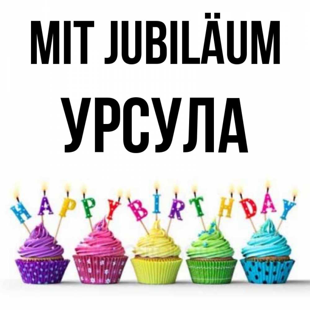 Открытка на каждый день с именем, Урсула Mit Jubiläum открытка ко дню рождения с разноцветными вкусняшками Прикольная открытка с пожеланием онлайн скачать бесплатно 