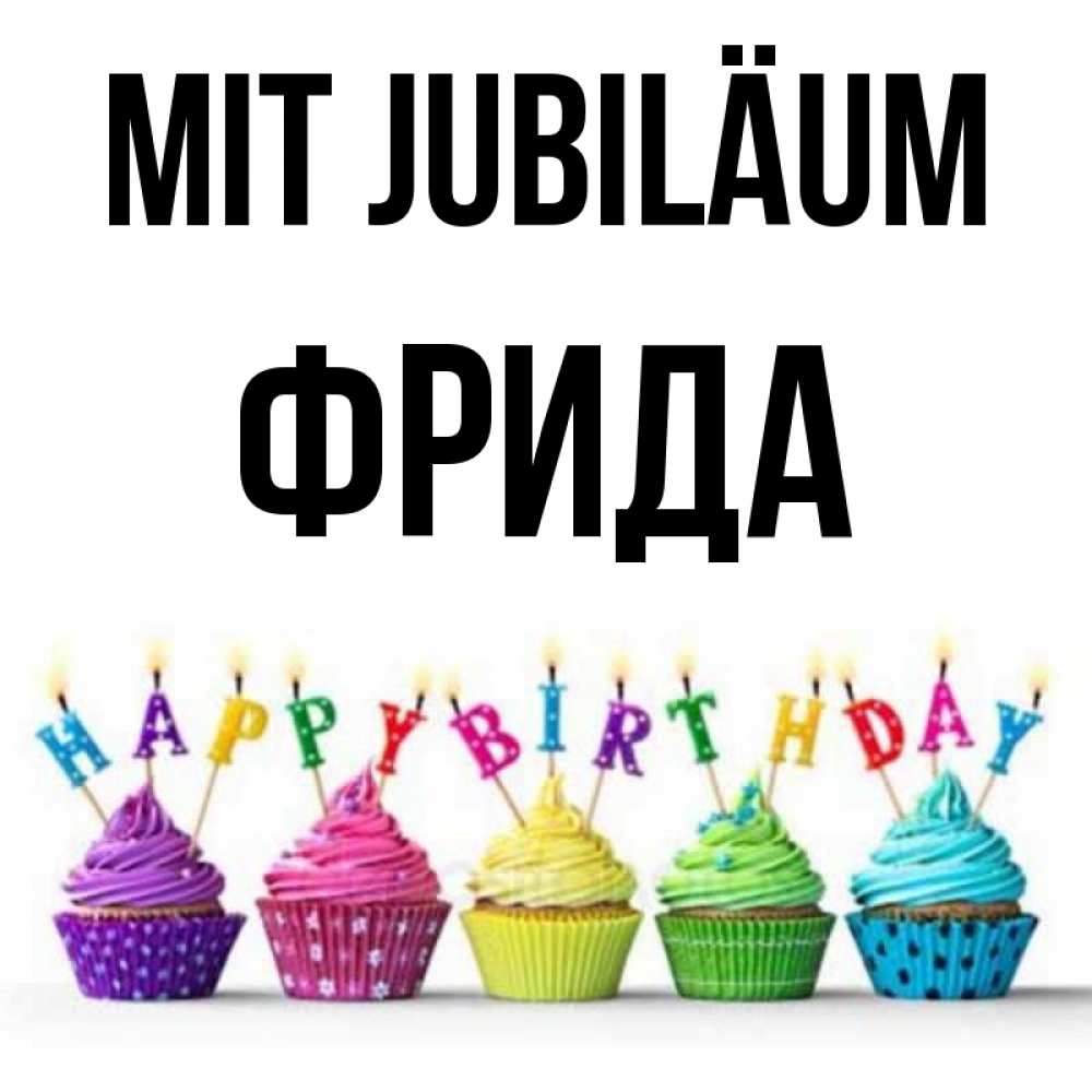 Открытка на каждый день с именем, Фрида Mit Jubiläum открытка ко дню рождения с разноцветными вкусняшками Прикольная открытка с пожеланием онлайн скачать бесплатно 