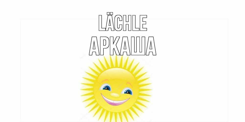Открытка на каждый день с именем, Аркаша Lächle пожелания позитивные Прикольная открытка с пожеланием онлайн скачать бесплатно 