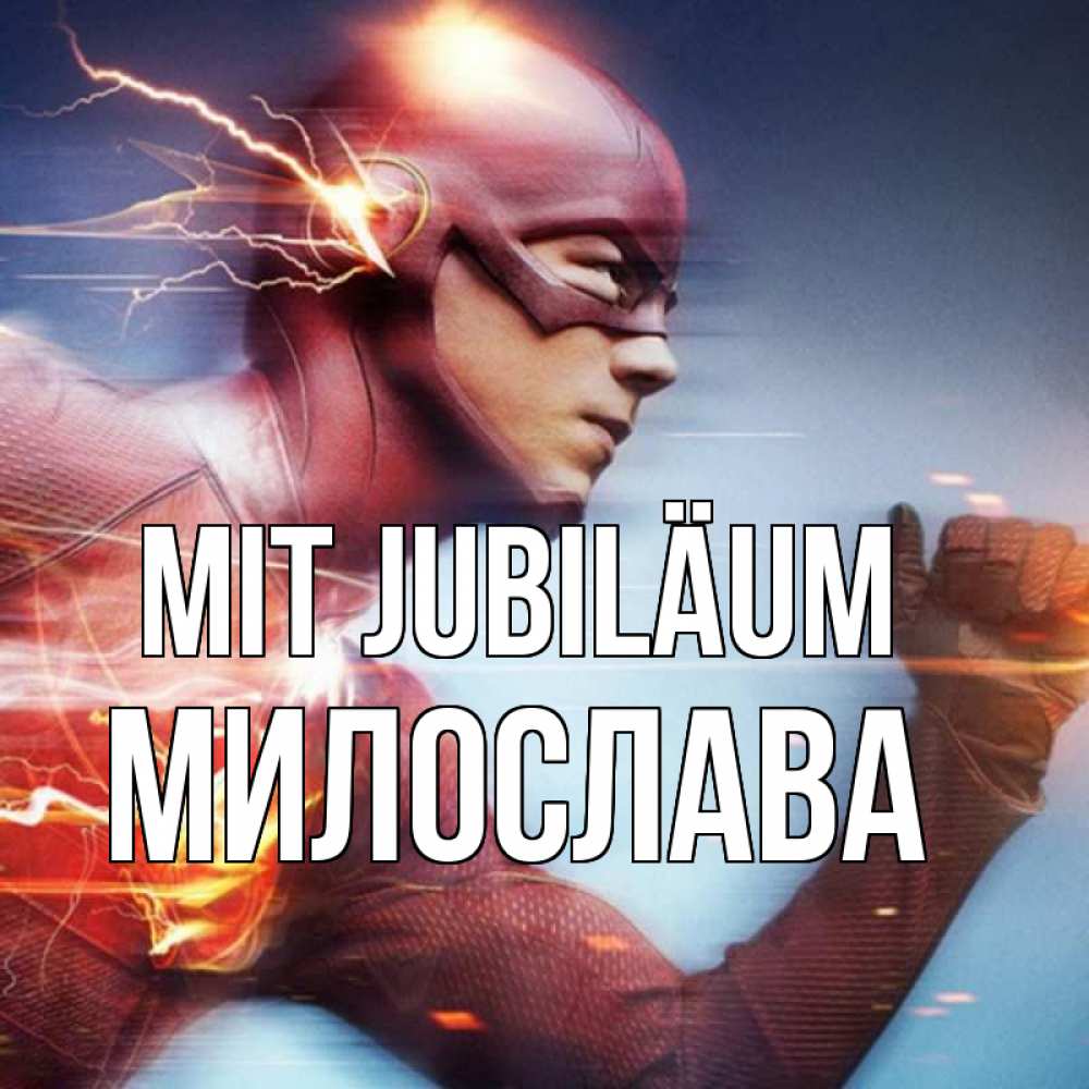 Открытка на каждый день с именем, Милослава Mit Jubiläum супергерои быстрые Прикольная открытка с пожеланием онлайн скачать бесплатно 