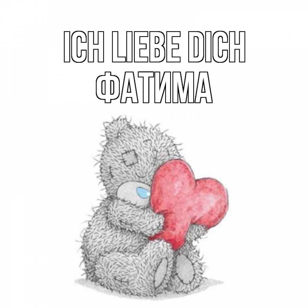 Открытка на каждый день с именем, Фатима Ich liebe dich открытка для любимой девушки или парня с медвежонком Тедди Прикольная открытка с пожеланием онлайн скачать бесплатно 