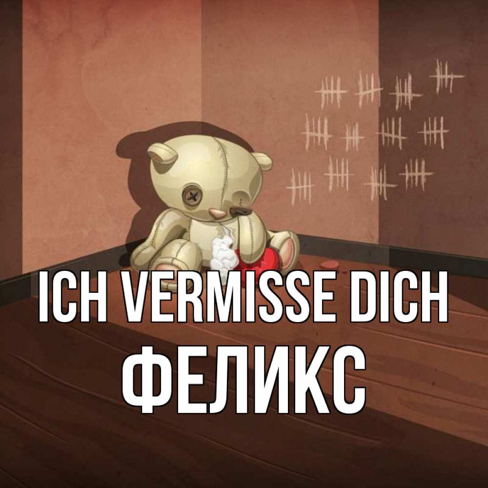 Открытка на каждый день с именем, Феликс Ich vermisse dich скорее ко мне Прикольная открытка с пожеланием онлайн скачать бесплатно 