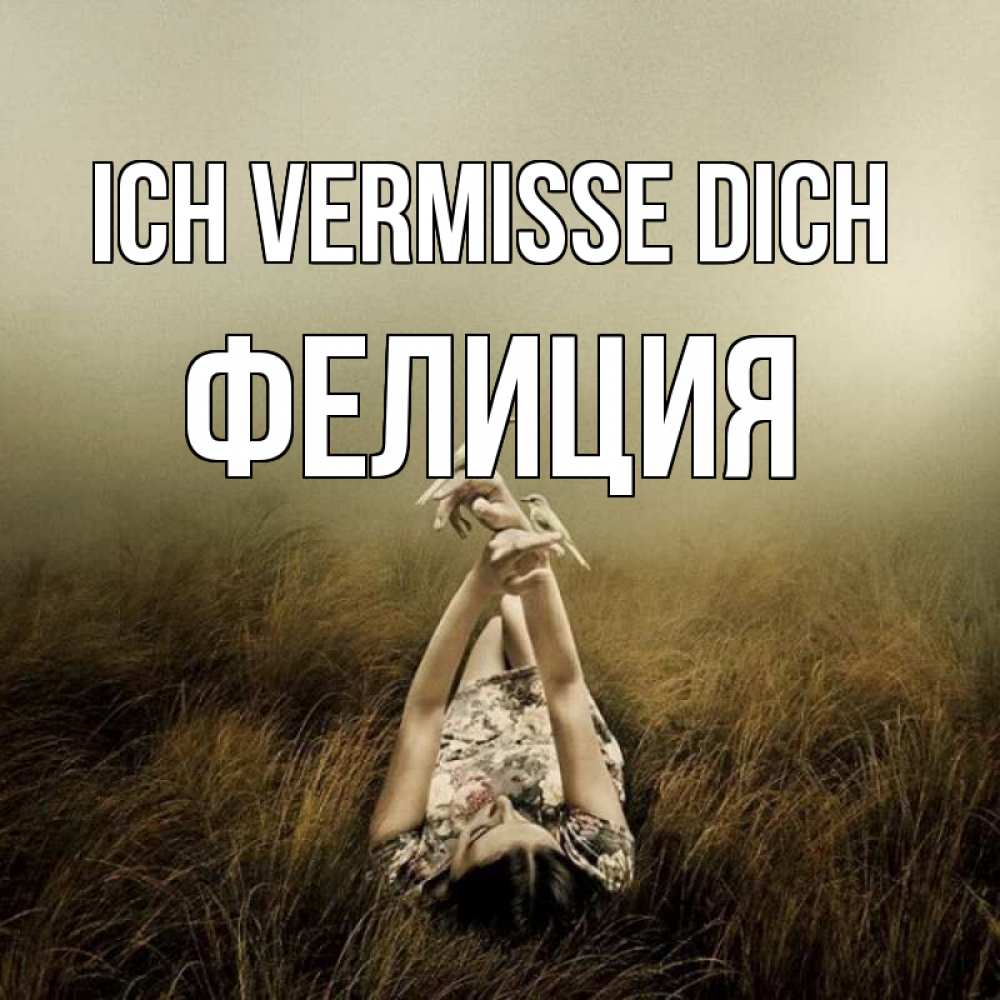 Открытка на каждый день с именем, Фелиция Ich vermisse dich девушка с голубями Прикольная открытка с пожеланием онлайн скачать бесплатно 