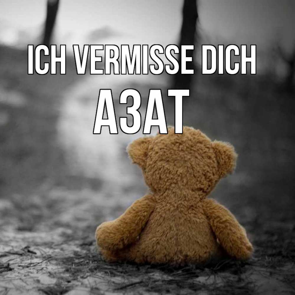 Открытка на каждый день с именем, Азат Ich vermisse dich красивые открытки Прикольная открытка с пожеланием онлайн скачать бесплатно 