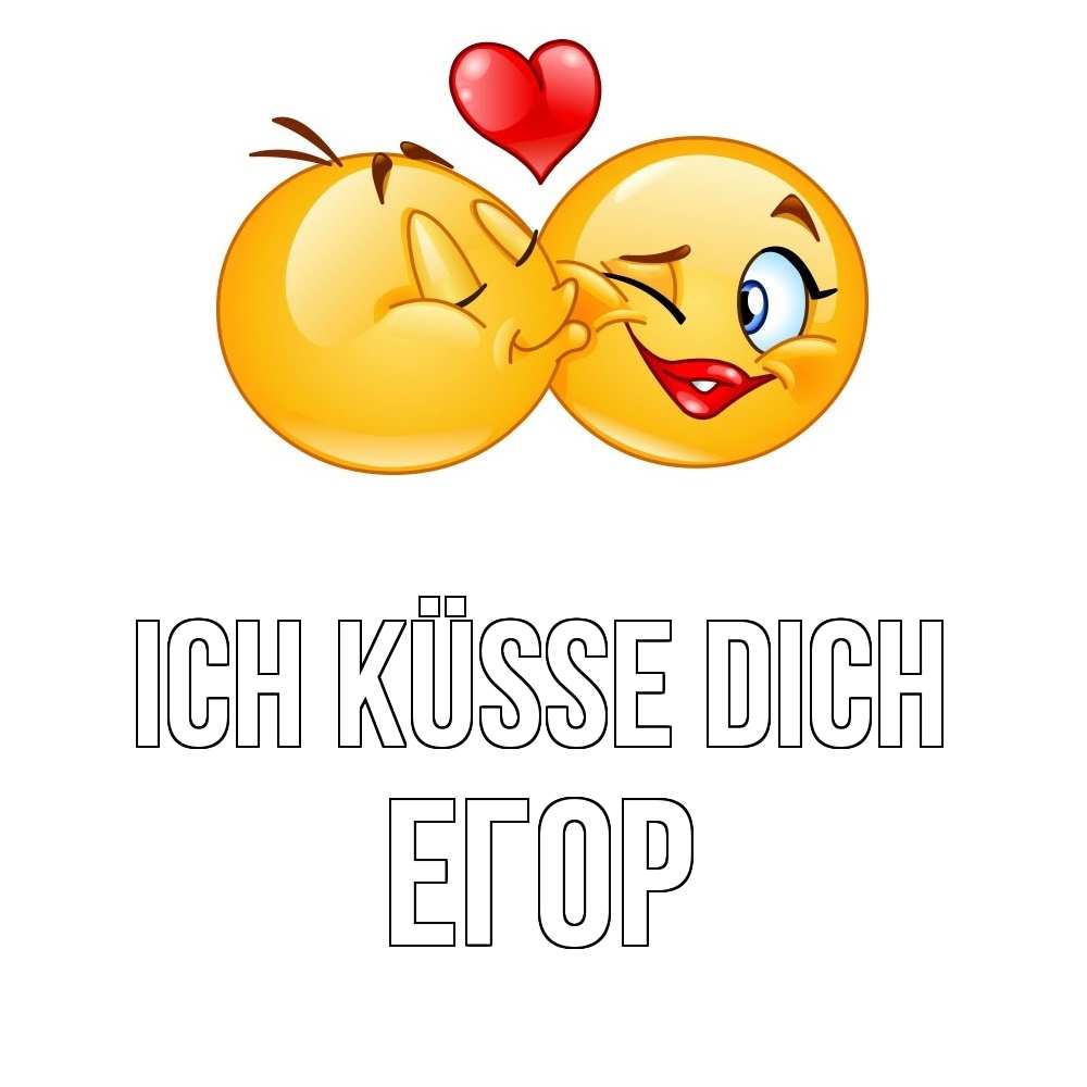 Открытка на каждый день с именем, Егор Ich küsse dich губы и белые зубы Прикольная открытка с пожеланием онлайн скачать бесплатно 