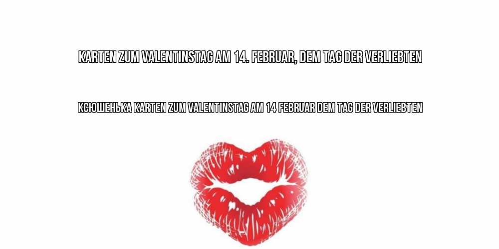 Открытка на каждый день с именем, Ксюшенька Karten zum Valentinstag am 14. Februar, dem Tag der Verliebten валентинка с губками на день всех влюбленных Прикольная открытка с пожеланием онлайн скачать бесплатно 