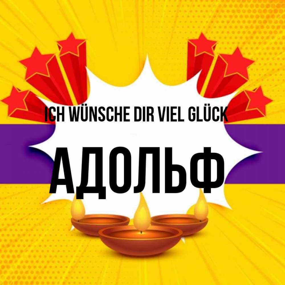 Открытка на каждый день с именем, Адольф Ich wünsche dir viel Glück векторное изображение Прикольная открытка с пожеланием онлайн скачать бесплатно 